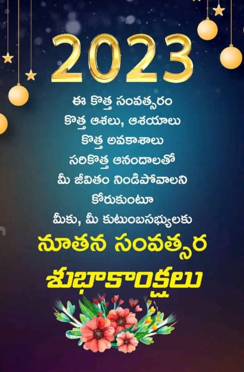 Happy New Year – 2023