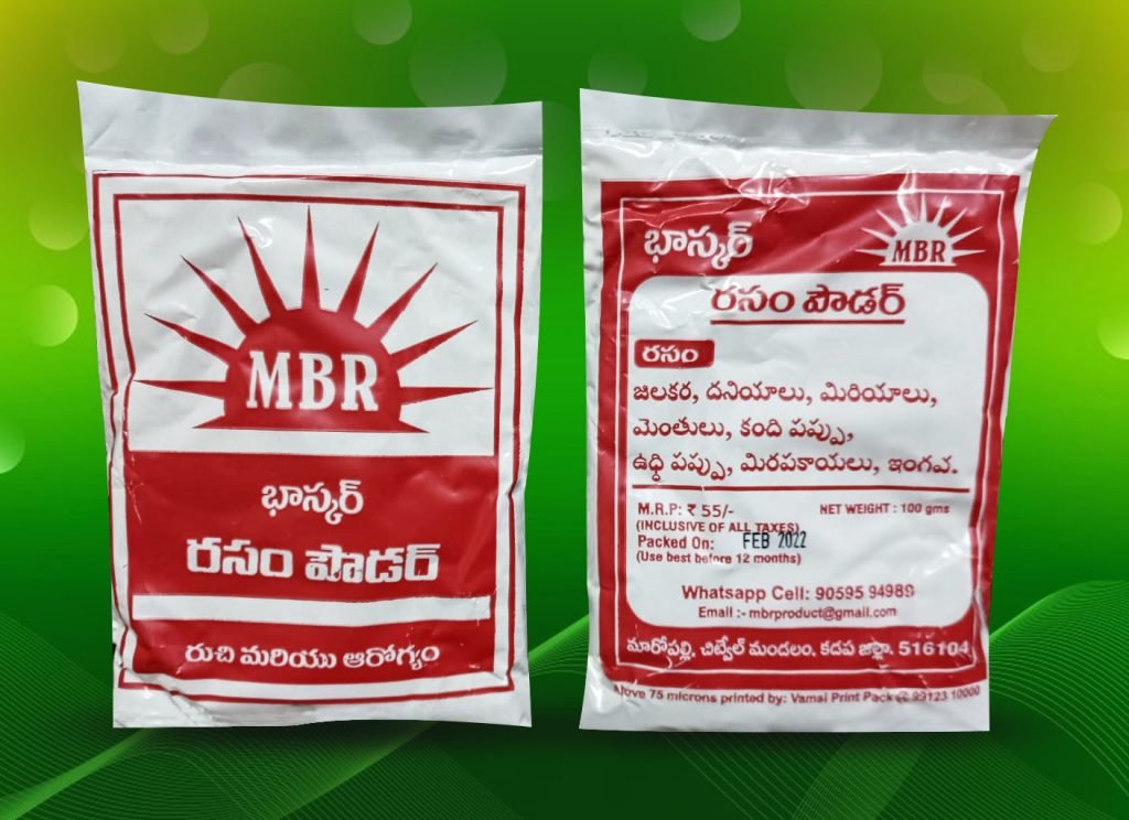 MBR రుచికరమయిన రసం పొడి, హోమ్ మేడ్ కొత్త బ్రాండ్.